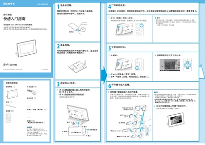 sony 索尼DPF-D72